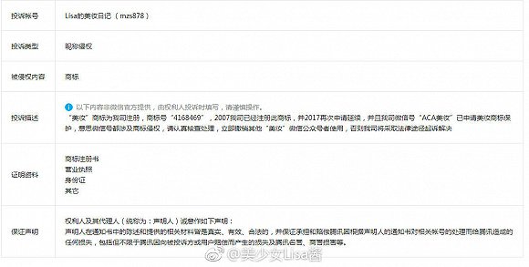 美妆号集体阵亡?还好是虚惊一场