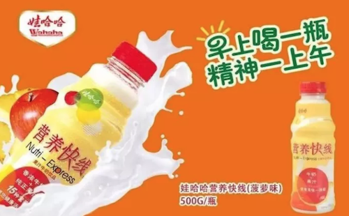 娃哈哈升级风味酸奶 想要再造一个营养快线那样的爆款