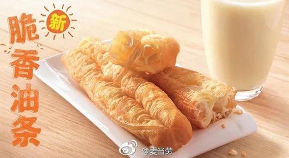 麦当劳回应油条被检出塑化剂 :未添加