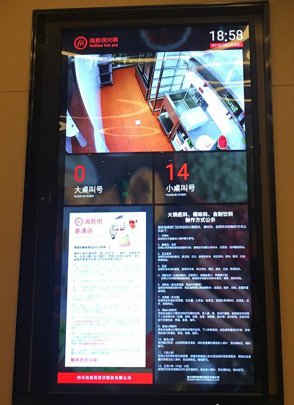 曾陷“食品安全门”的两家海底捞重新开业 后厨开放参观、直播