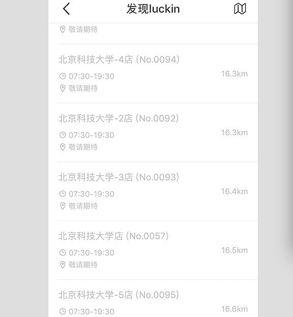 神州优车前COO创建luckin coffee叫板星巴克 每天新开5家店