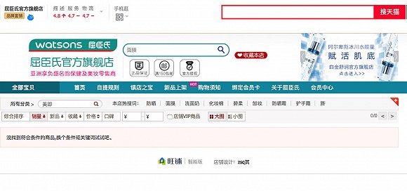 曾经的面膜第一品牌美即在屈臣氏全面下架 欧莱雅回应称是品牌战略决定