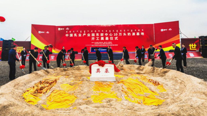 中国乳业产业园东部奶源基地在通辽珠日河开工