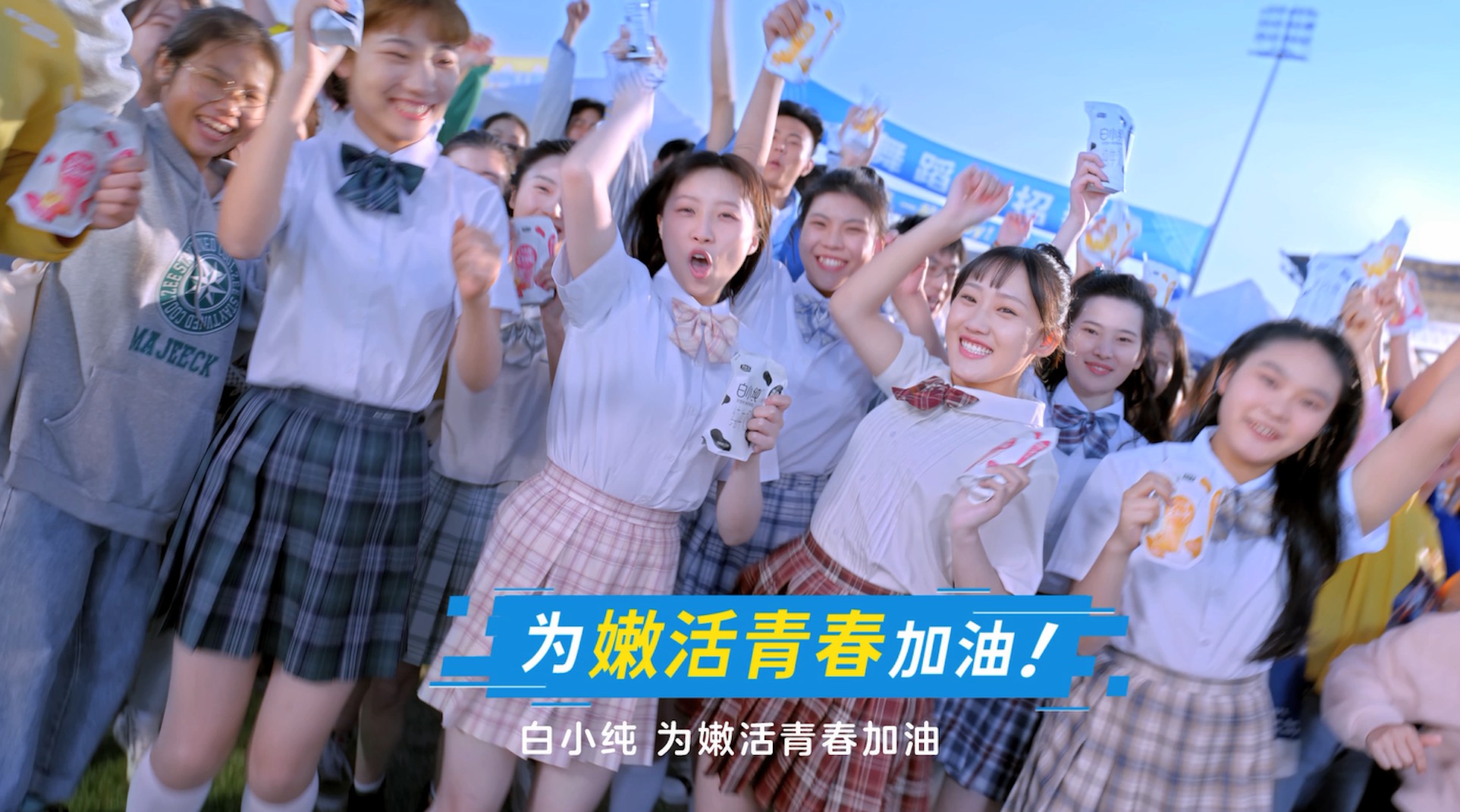 短保牛奶新标杆 白小纯剑指百亿大单品