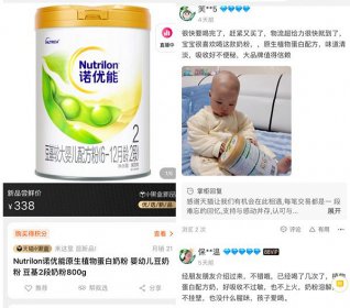 达能旗下诺优能发售了2款豆基婴幼儿配方奶粉新品