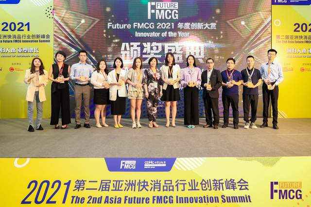 2021ڶ޿Ʒҵ·ᣨFuture FMCG2021ԲĻ