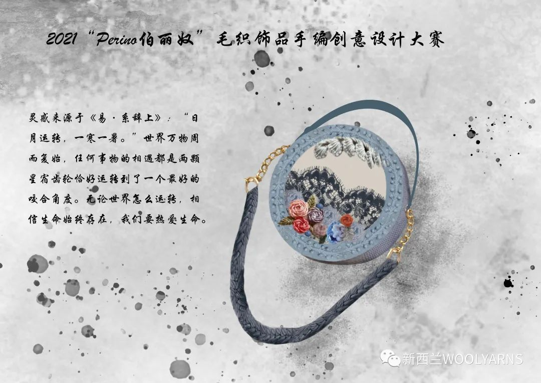 Perino“给地球多一分爱,少一分负担“设计大赛入围名单公示