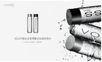 VOSS߶˴ƷٻϿɳΪ2021йҵҲָ̳ˮ