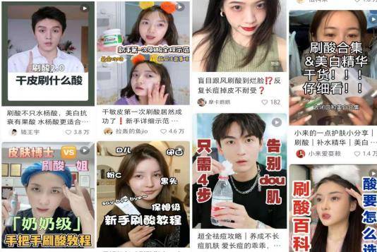 什么是“刷酸”?不当操作有哪些后果?