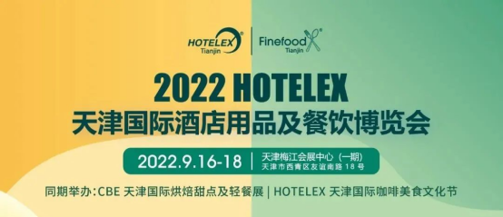 2022 HOTELEXϺʾƵ꼰ҵͨ