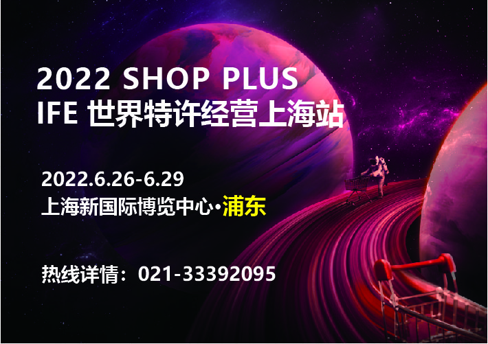 ͨ桿SHOP PLUS Ϻҵռ䲩