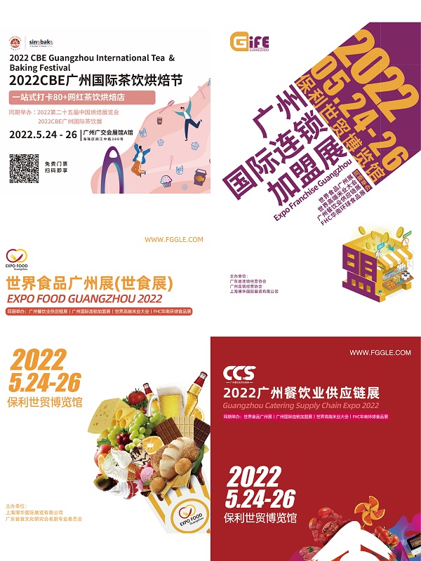第二十五届中国烘焙展览会|10 万平米,全面升级,“大”不一样!