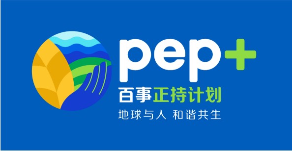 百事国内首款“无瓶标”版可乐正式上市 无瓶标共环保