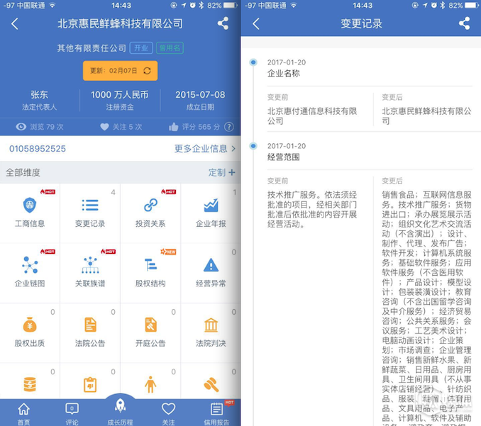 被B2B快消品平台中商惠民控股,爱鲜蜂终于找到了自己的“归宿”