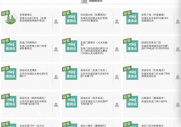 系统瘫痪三个月后 生鲜电商许鲜又回来了