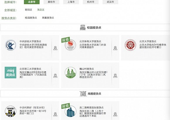 系统瘫痪三个月后 生鲜电商许鲜又回来了