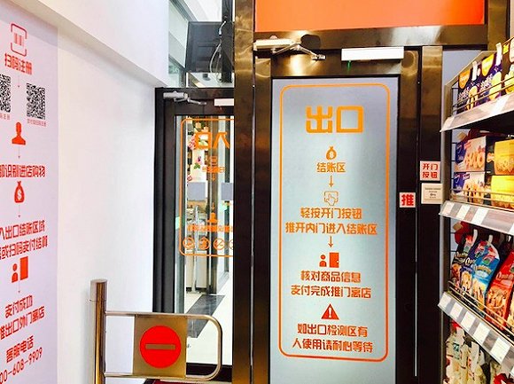 零号元素落地北京 无人便利在不被看好的北京市场多了新玩家