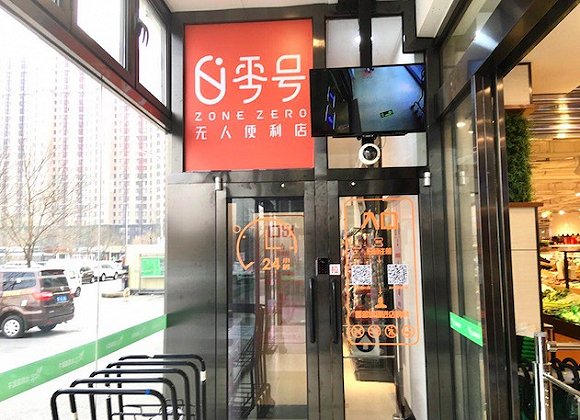 零号元素落地北京 无人便利在不被看好的北京市场多了新玩家