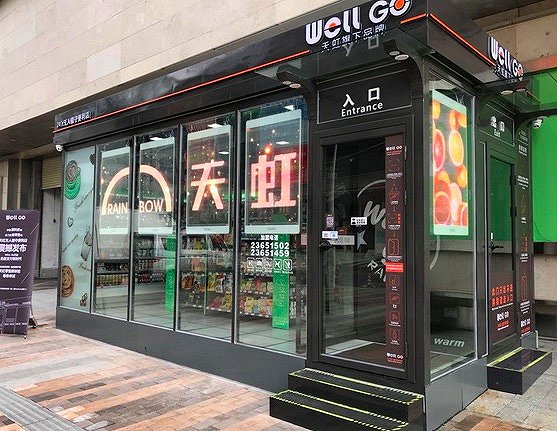 深圳老牌百货天虹入局无人便利