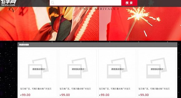 阿里整合大润发的第一步 是关掉飞牛商城