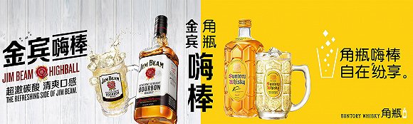 日本洋酒集团宾三得利开了天猫旗舰店 想借此打开低线市场