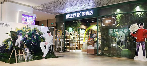 永久自行车母公司拟56亿买下“膜法世家” 将创国内化妆品市场最大并购案