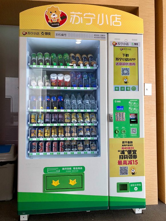 苏宁小店正式入京 2018年计划全国新开1500家