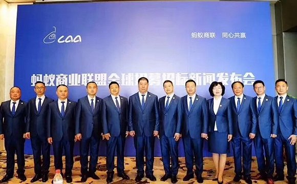 区域中小零售商抱团取暖 成立蚂蚁联盟