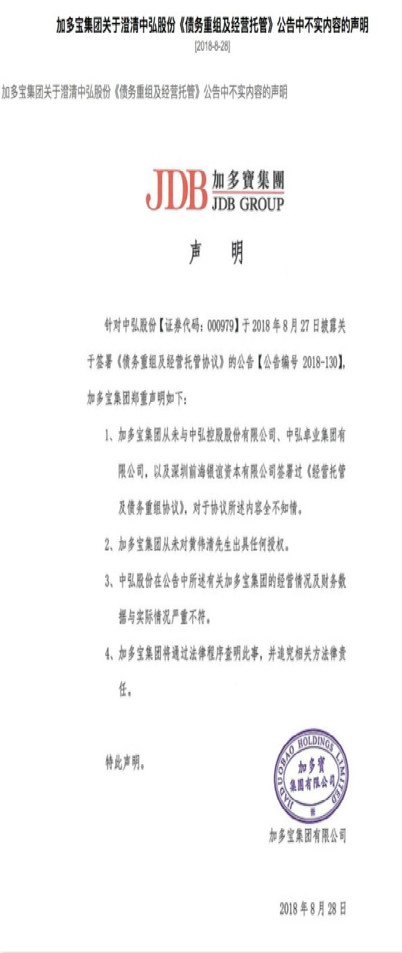 加多宝被中粮包装中止供罐 双方仲裁已进入初步阶段
