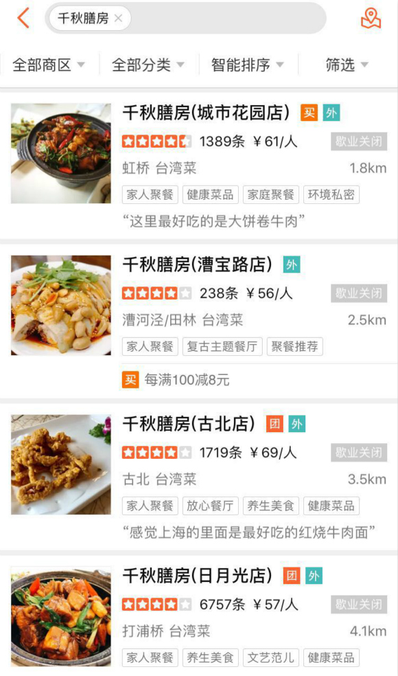 千秋膳房老板卷款跑路了!服务员自筹资金买菜维持经营
