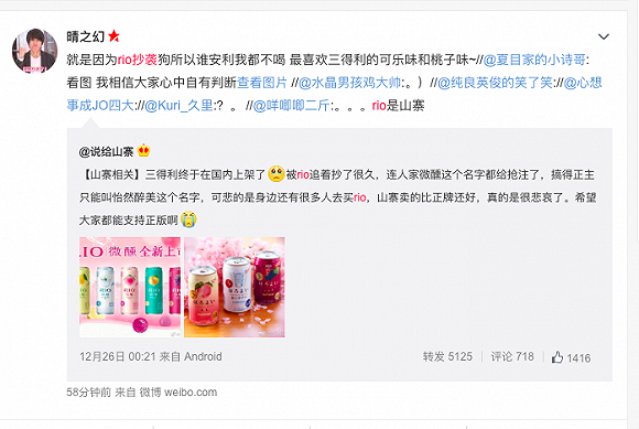 日本三得利旗下HOROYOI正式进入中国