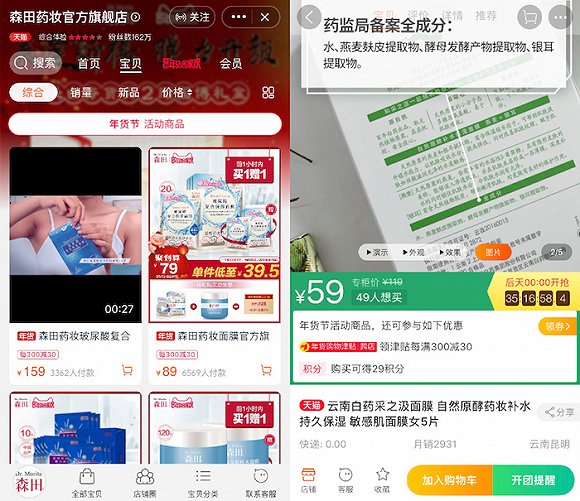 药监局明确宣传“药妆”概念属违法行为,品牌的对策是什么?