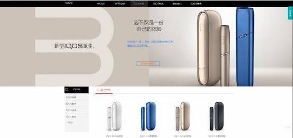 中国烟草孙公司IPO的秘密:电子烟疯涨挑战传统烟草