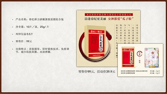 洽洽第一次出跨界产品,猜猜这个叫“瓜子脸”的东西是啥?