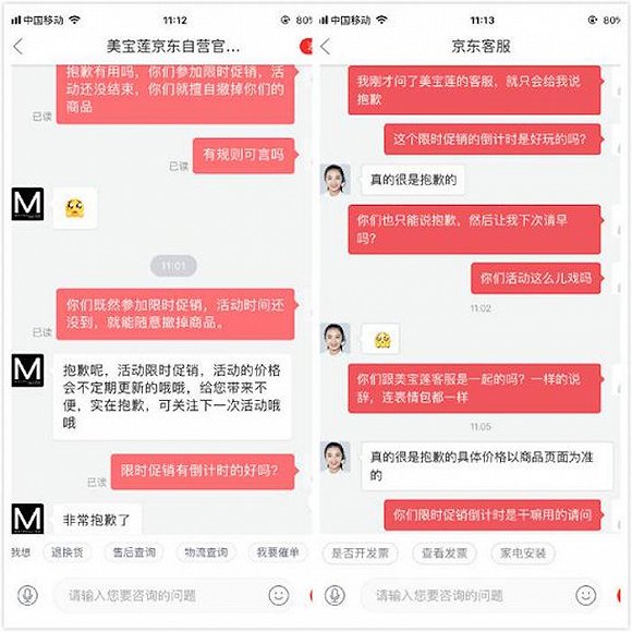 美宝莲被投诉“假促销”,电商渠道化妆品消费为何纠纷频发?