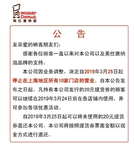 日本最大咖啡甜点连锁店退出中国大陆市场,带来什么警示?