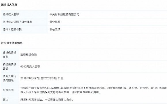 瑞幸咖啡回应4500万元动产担保融资:系常规设备融资租赁