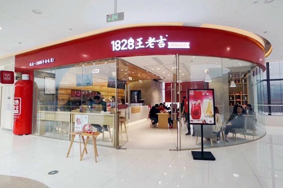 王老吉出奶茶,现在都这样养生了?