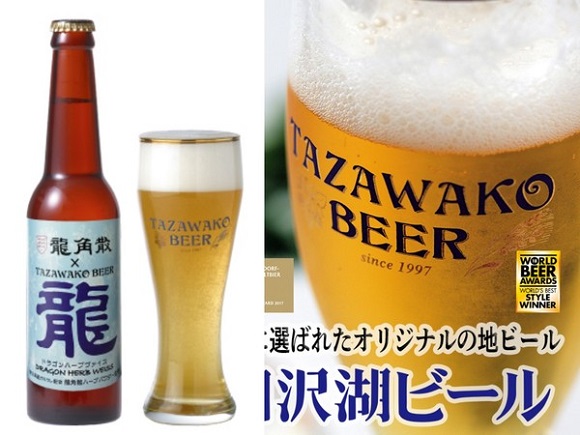 龙角散啤酒,难道你是凉茶?