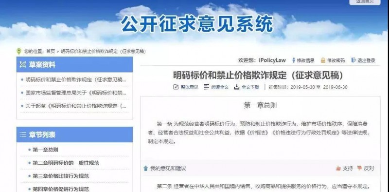 价值50元葡萄酒扫码价688元套路要凉?国家禁止价格欺诈新规公示