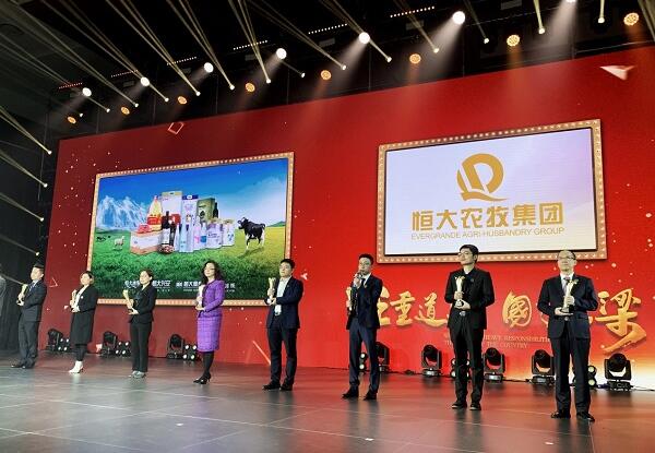 质敬时代！恒大农牧集团荣膺“新中国成立70周年70品牌”