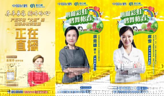 “飞鹤&怡亚通”整合核心能力推动销量快速增长