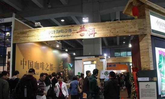 普洱市绿色食品推介会在北京举行