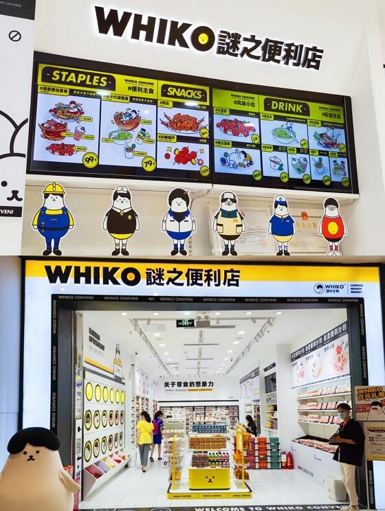 WHIKO֮ X ѩĲ裬֮ʥֵÿ