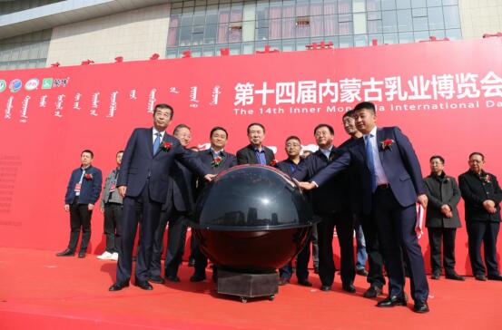 第十四屆內蒙古乳博會圓滿落下帷幕