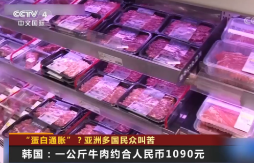 经济学家称恶性通胀来了！！韩国一公斤牛肉1090元！