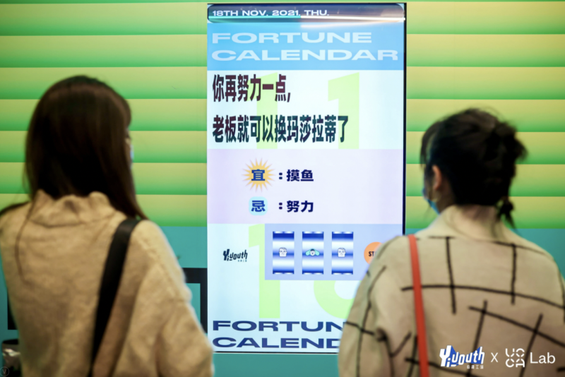 1640147955316548.png 新锐内容厂牌Yiyouth“2021 支点大会”|撑住你,也撬动点什么!
