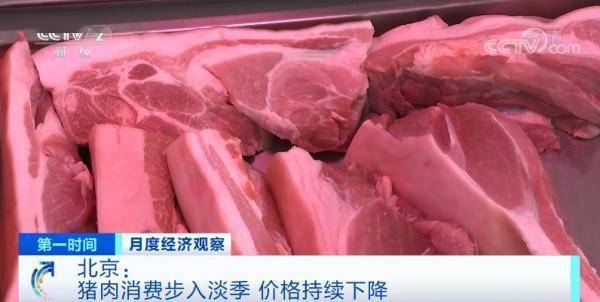 猪肉消费步入淡季 价格持续下降