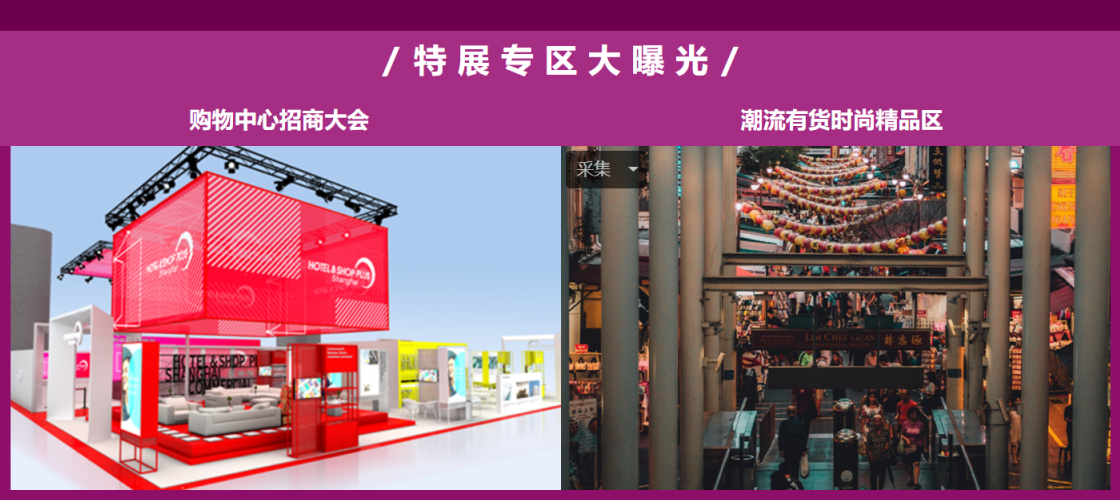 【延期通告】SHOP PLUS 上海国际商业空间博览会