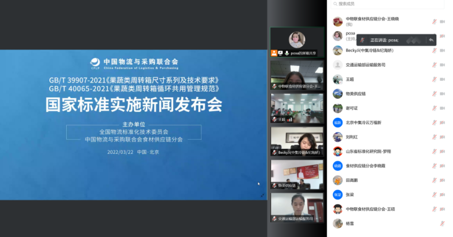 果蔬类周转箱有了国家标准,食材供应链或将迎来颠覆式创新!